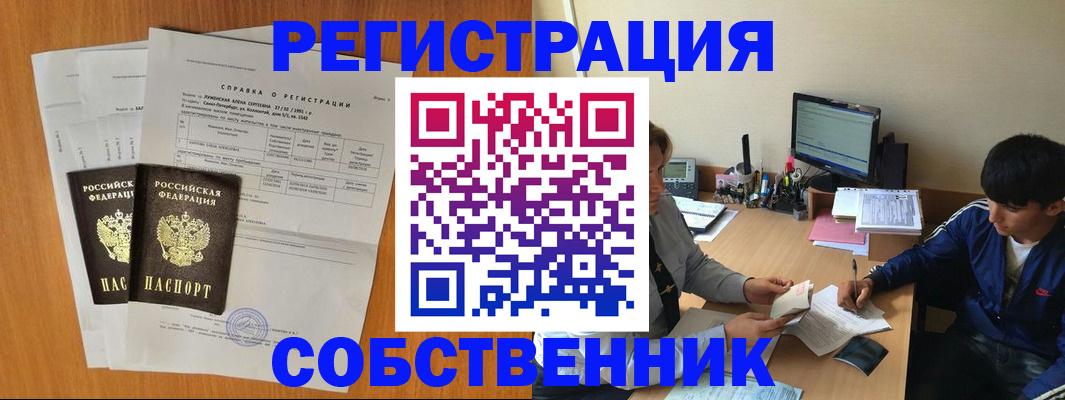 временная регистрация для всех в Пестово