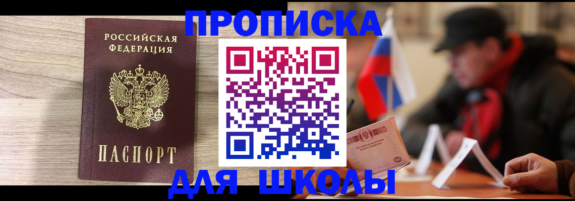 временная регистрация собственник в Пестово