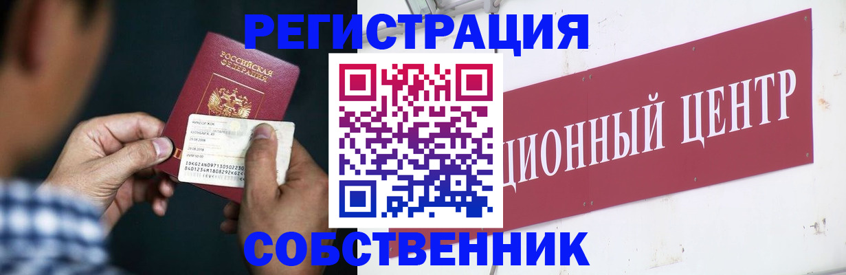 где прописаться в Пестово