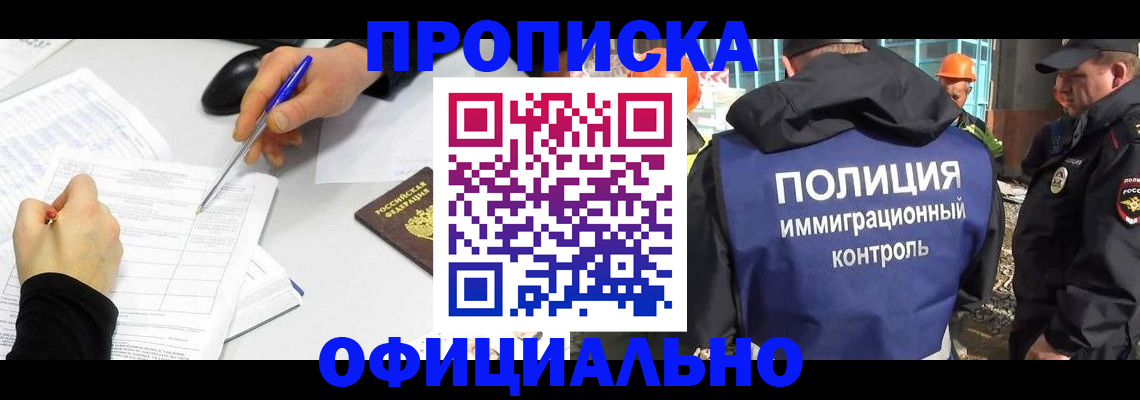 временная регистрация законно в Пестово