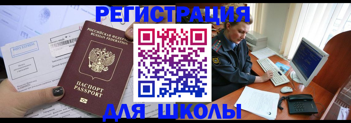 прописка для кредита в Пестово